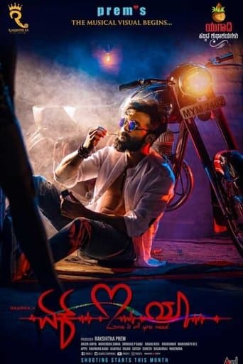 Movie poster for Ek Love Ya