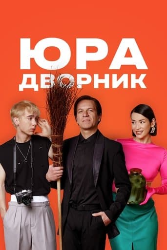 Movie poster for Yura the Janitor