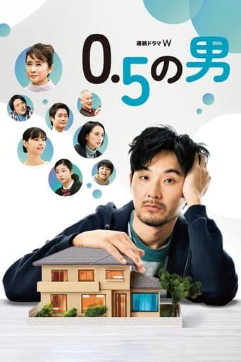 Movie poster for 0.5 Man