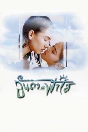 Movie poster for Anda and Fahsai