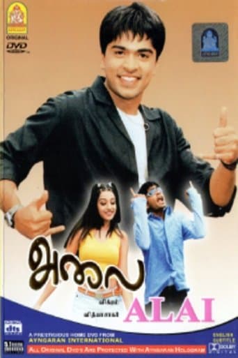 Movie poster for Alai