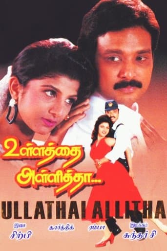 Movie poster for Ullathai Allitha