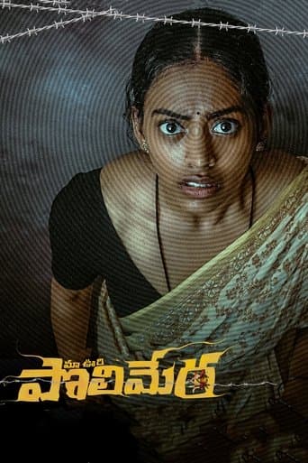 Movie poster for Maa Oori Polimera