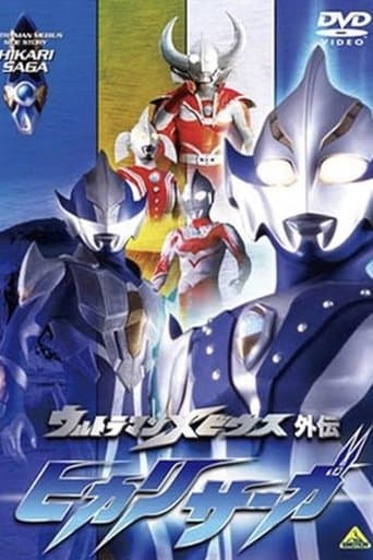Movie poster for Ultraman Mebius Side Story: Hikari Saga