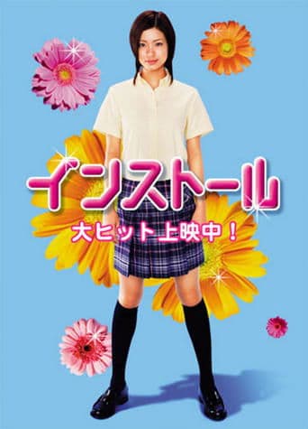 Movie poster for Install