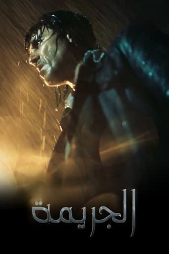 Movie poster for The Crime