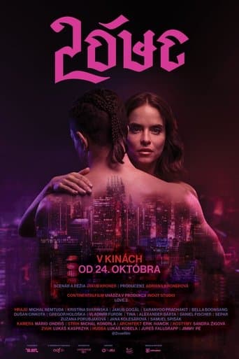 Movie poster for Money Or Love  2