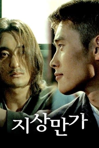 Movie poster for Lament
