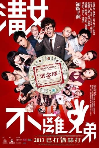 Movie poster for The Best Plan Is No Plan