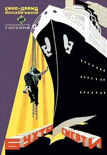 Movie poster for The Bay of Death
