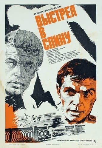 Movie poster for Shot In The Back