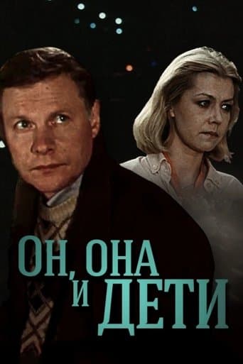 Movie poster for Him, Her, and the Kids