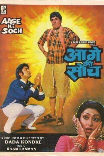 Movie poster for Aage Ki Soch