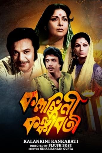 Movie poster for Kalankini Kankabati
