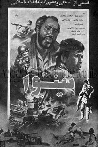 Movie poster for Nineveh