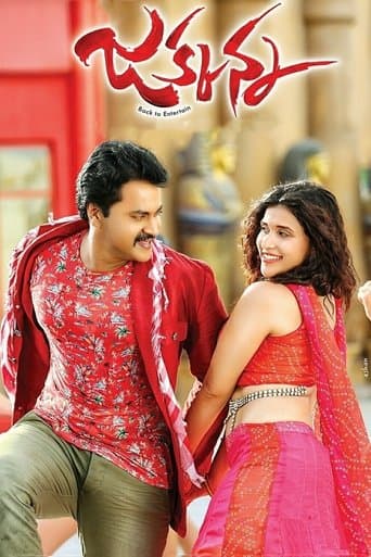 Movie poster for Jakkanna