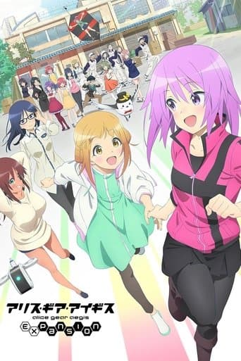Movie poster for Alice Gear Aegis Expansion