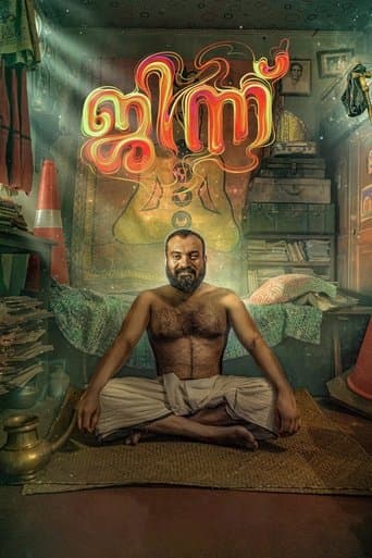 Movie poster for Djinn