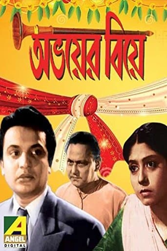 Movie poster for Abhoyer Biye