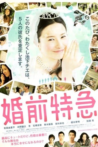 Movie poster for Cannonball Wedlock