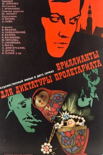 Movie poster for Diamonds for the Dictatorship of the Proletariat
