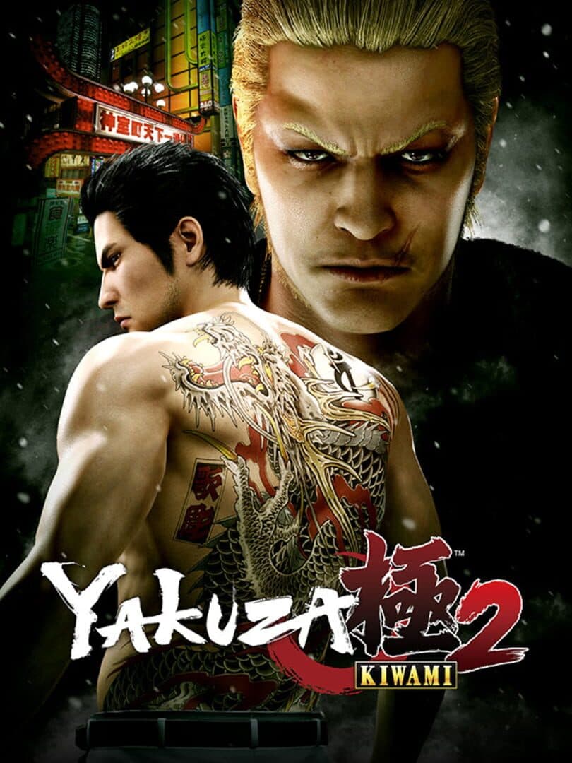 Movie poster for Yakuza Kiwami 2