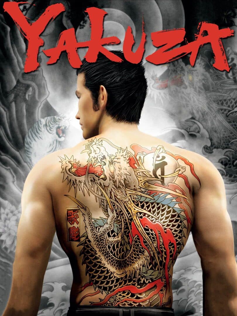 Movie poster for Yakuza