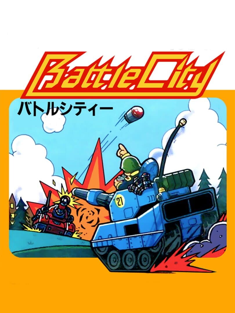 Movie poster for Battle City
