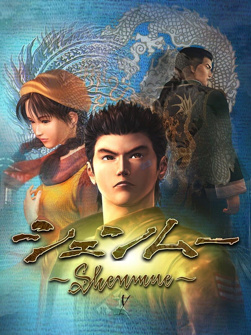 Movie poster for Shenmue