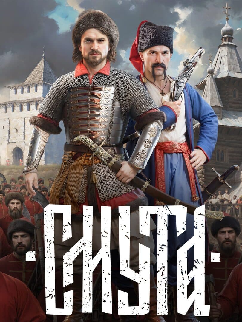 Movie poster for Smuta