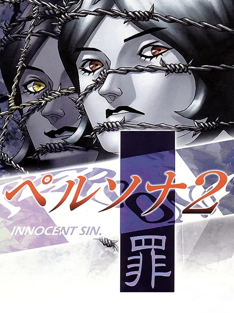 Movie poster for Persona 2: Innocent Sin