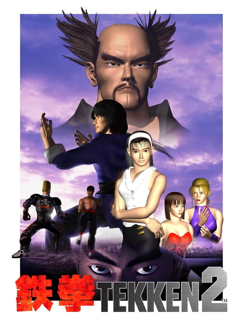 Movie poster for Tekken 2
