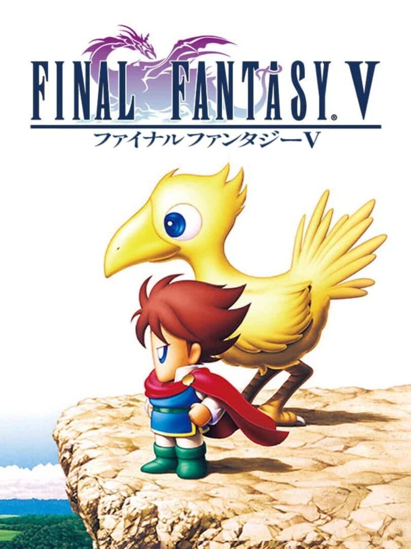 Movie poster for Final Fantasy V