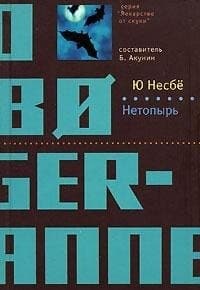 Movie poster for Нетопырь (Harry Hole, #1)