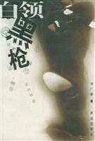 Movie poster for White Nights